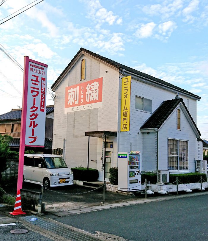 ユニワークの看板