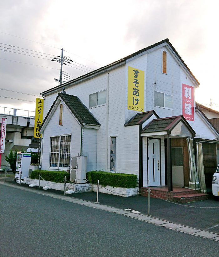 反対側には刺繍と裾上げの看板